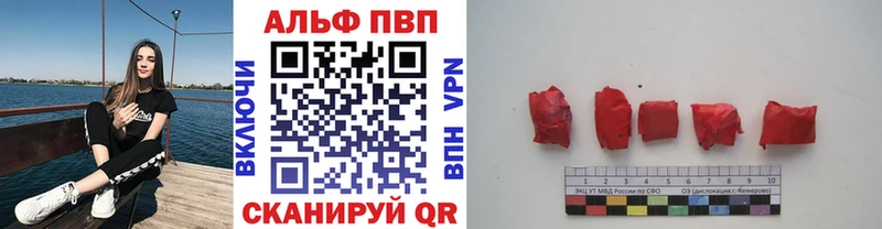 Alpha-PVP СК КРИС  продажа наркотиков  kraken рабочий сайт  Мариинский Посад 