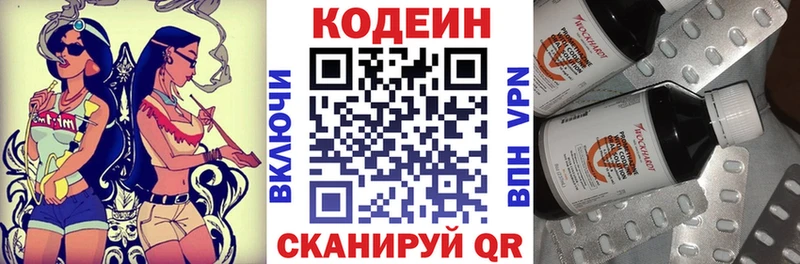 Кодеиновый сироп Lean напиток Lean (лин)  Мариинский Посад 