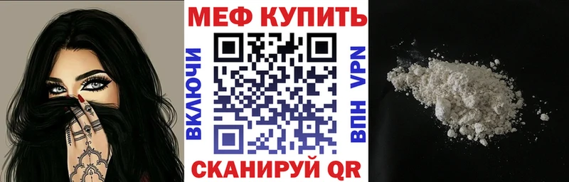 Меф мяу мяу  Мариинский Посад 