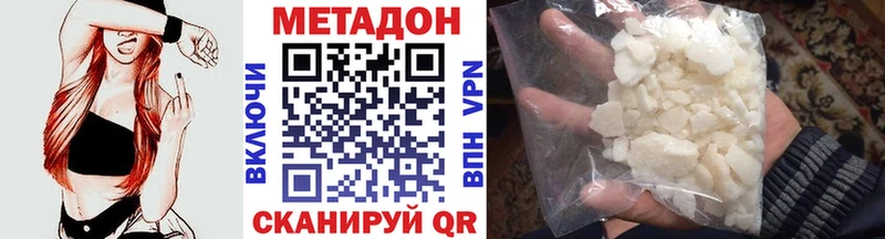 Метадон VHQ блэк спрут зеркало Мариинский Посад